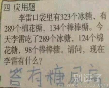 一个搞笑的回答。