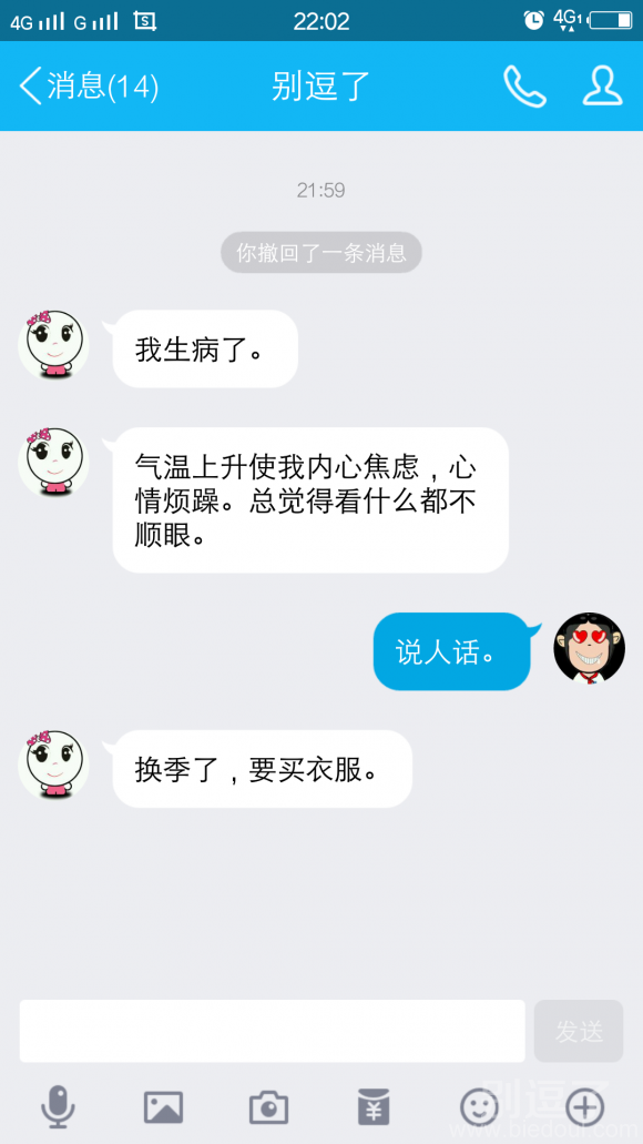 天气这么冷我想买衣服 天气这么冷我想买衣服