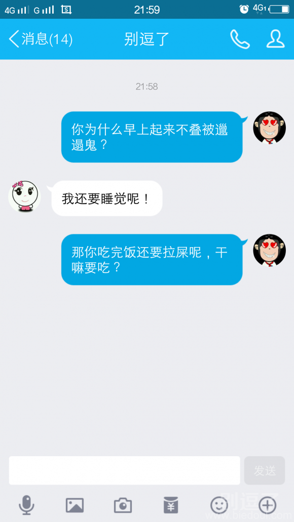 说,你早上为啥不叠被子 说,你早上为啥不叠被子