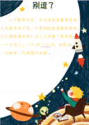 熊孩子智商堪忧啊 熊孩子智商堪忧啊