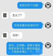你是我最好的朋友吗 你是我最好的朋友吗