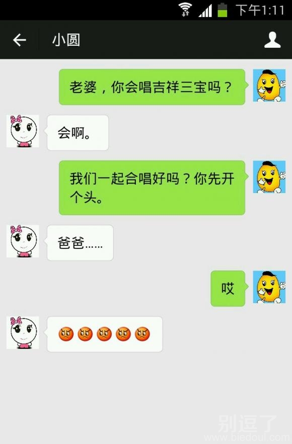我们一起唱好吗? 我们一起唱好吗?