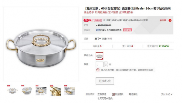 爱我就给我买口锅！