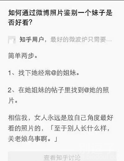 我这就去 试试去