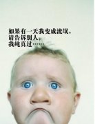 玩什么深沉~ 玩什么深沉~