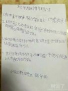 这位同学讲话铿锵有力