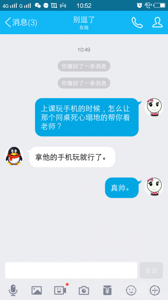 拿他手机玩就可以