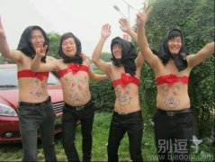 一群男人身上的画。 一群男人身上的画。