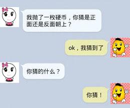 你猜我猜不猜呢？