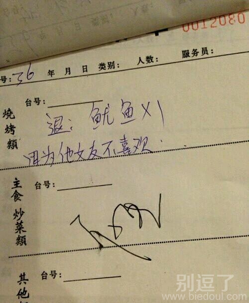 因为他女友不喜欢。