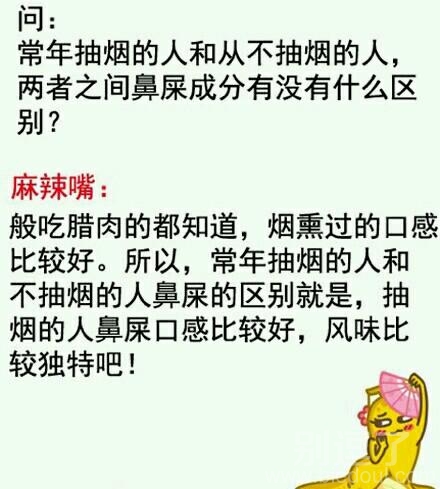 抽烟的人和不抽烟的人有什么区别呢？