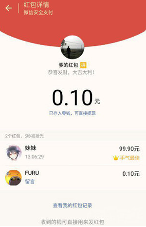 这运气也是没sei了! 这运气也是没sei了!