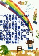 一对吵架的夫妻。