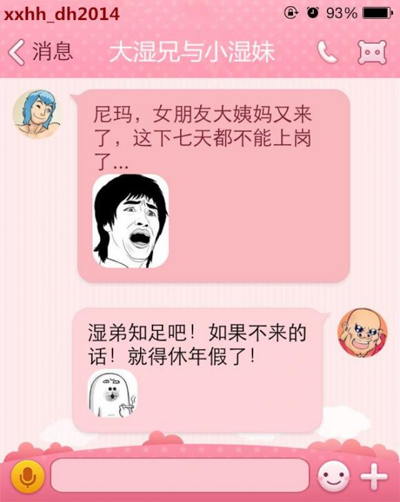 搞不好就得休年假了