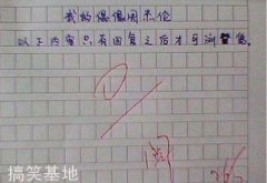 哪个熊孩子的卷子 哪个熊孩子的卷子