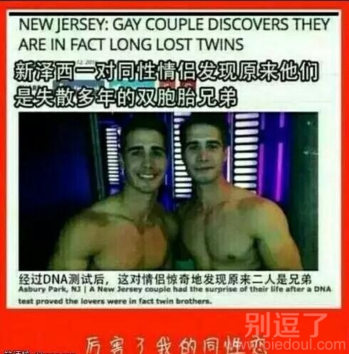 好基友，亲上加亲的关系啊