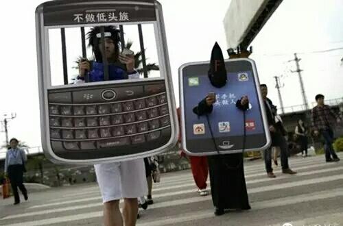 就这样告别低头生活
