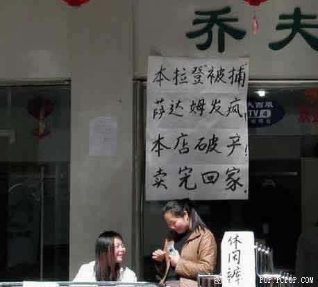 奇葩雷人疯狂大甩卖