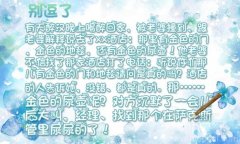 找到那个在萨克斯管里尿尿的了
