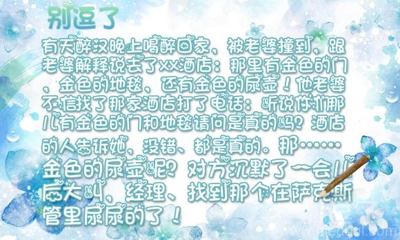 找到那个在萨克斯管里尿尿的了