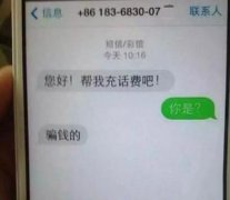 史上最霸气的骗子 史上最霸气的骗子