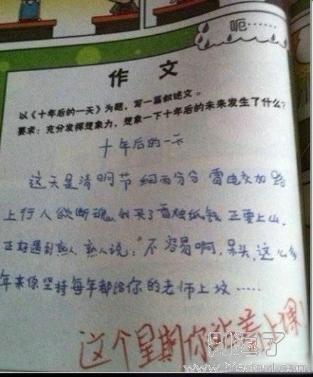 又想起这个小盆友的神作 又想起这个小盆友的神作