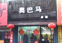 奇葩店名12 奇葩店名12