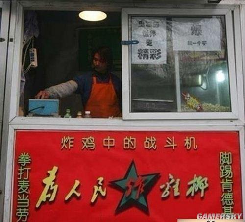 奇葩店名17 奇葩店名17