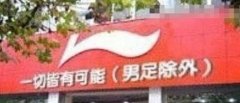奇葩店名15 奇葩店名15