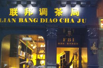 奇葩店名14 奇葩店名14