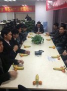 公司的内涵大会 公司的内涵大会