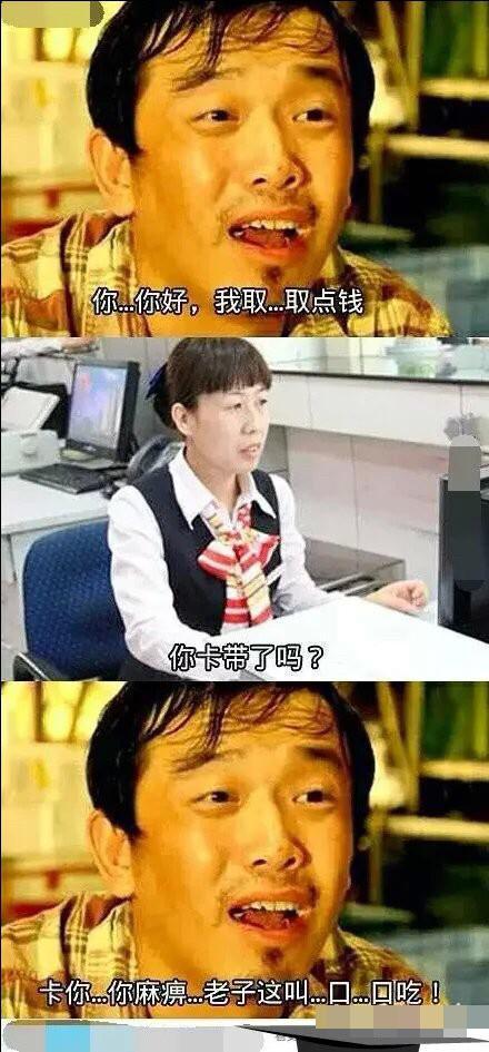 你卡带了吗？