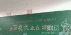 开家长会的现场。。