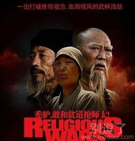 两个男人抢师太！！