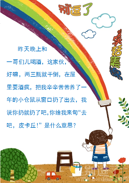 和一个会耍酒疯的人喝酒是什么体验