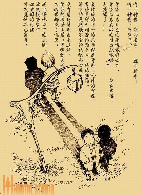 漫画：这就是爱