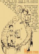 漫画：这就是爱