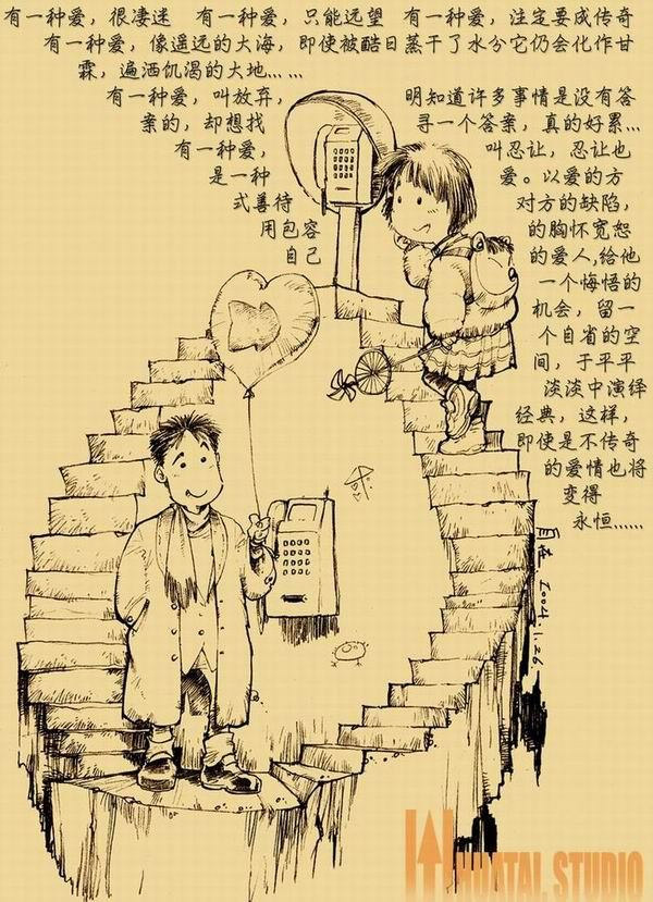 漫画:这就是爱 漫画:这就是爱