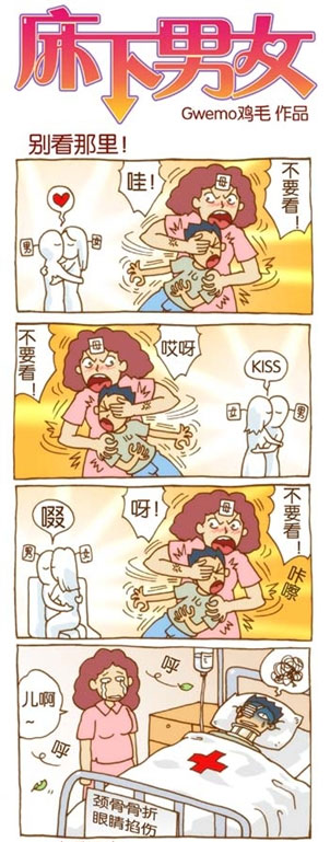 鸡毛漫画系列1