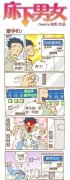 鸡毛漫画系列1 鸡毛漫画系列1