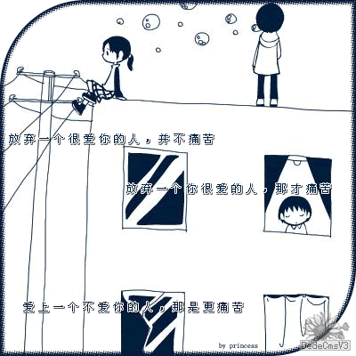 爱情漫画 爱情漫画