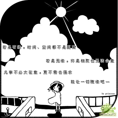 爱情漫画