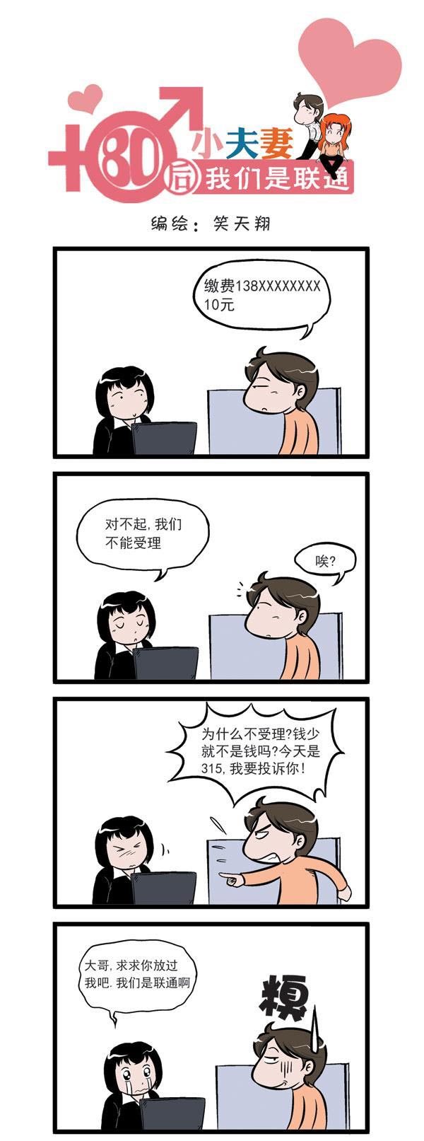 315愁哭MM的消费者