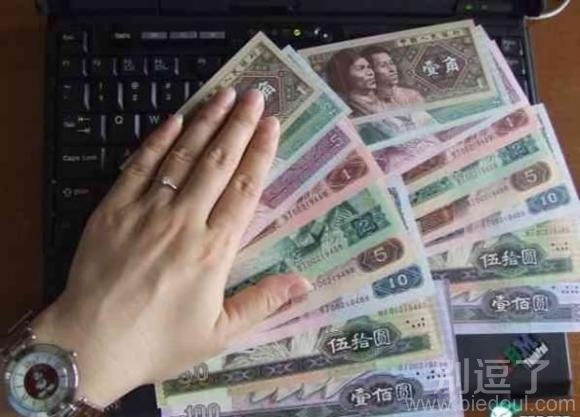 第四套人民币我收集全拉! 第四套人民币我收集全拉!