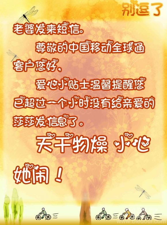天干物燥 小心她闹 天干物燥 小心她闹