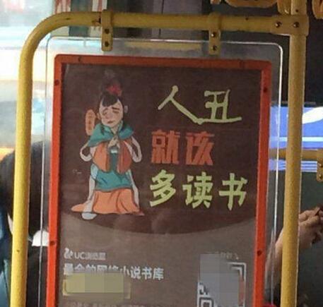 做个公交车都受歧视啊 做个公交车都受歧视啊
