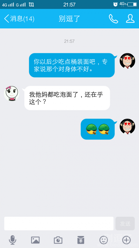 我都吃泡面了你觉得我还在乎他吗
