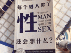 搞笑gif看过一本书，