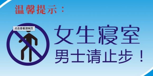 大学女生宿舍搞笑趣事 大学女生宿舍搞笑趣事