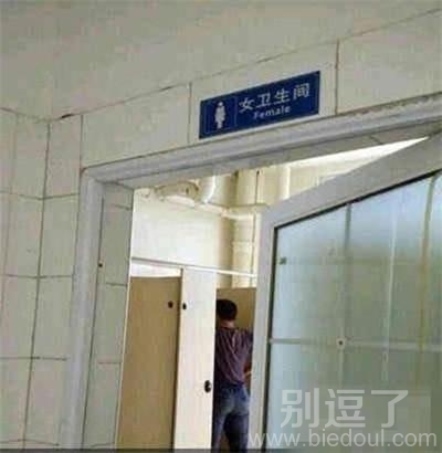 哇哦，我在女厕里看到了什么？